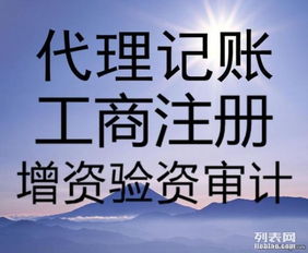 楊浦區黃興國權國定路代理記賬、核定稅種、審計及進出口業務指南
