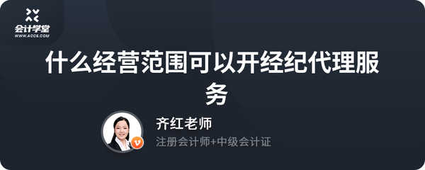經(jīng)紀代理服務與國內外廣告發(fā)布 經(jīng)營范圍解析