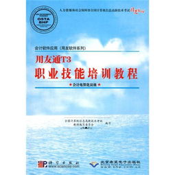 計算機與互聯(lián)網(wǎng)職業(yè)培訓(xùn)教材指南