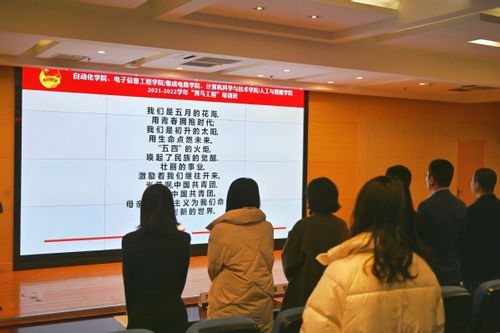 自動化學(xué)院、電子信息工程學(xué)院、計算機科學(xué)與技術(shù)學(xué)院2021-2022學(xué)年青年馬克思主義培養(yǎng)工程培訓(xùn)班開班儀式成功舉辦