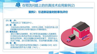 物流仿真系統(tǒng)詳解，三天速成仿真工程師秘籍（附資源福利）